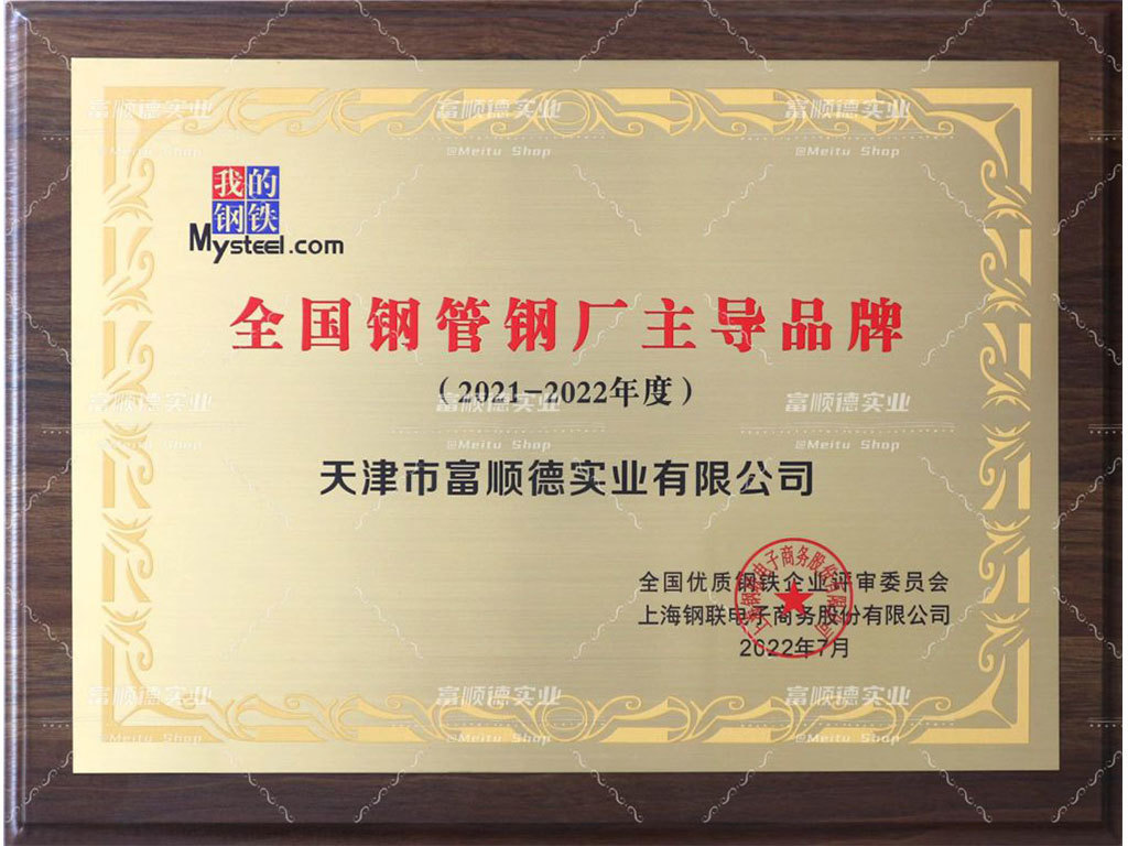 全國(guó)鋼管鋼廠主導品牌