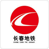 長(cháng)春地鐵
