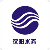 沈陽水務(wù)